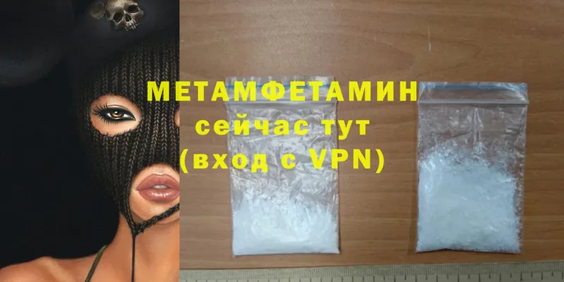 Первитин Methamphetamine  Дюртюли 